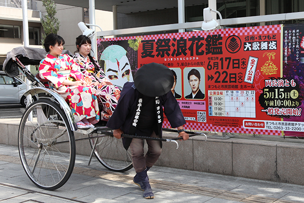 人力車に乗って信州・まつもと大歌舞伎を目指そう
